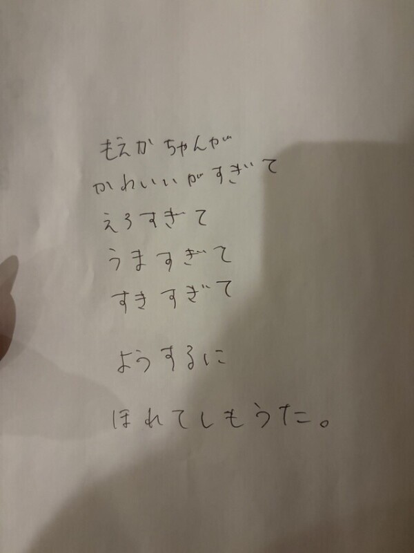 うまいらしい🤍