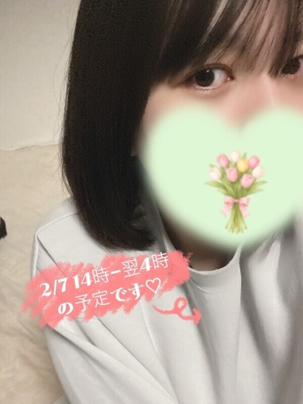 本日14-翌4時の予定です♡