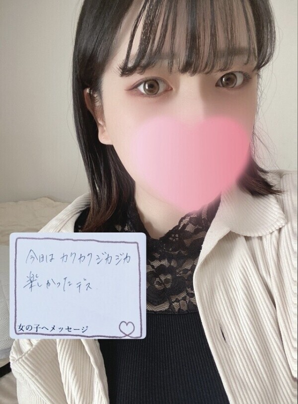 2/9 お礼日記(日中分)