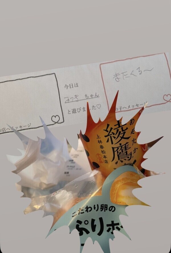 お礼日記 ホテル A様