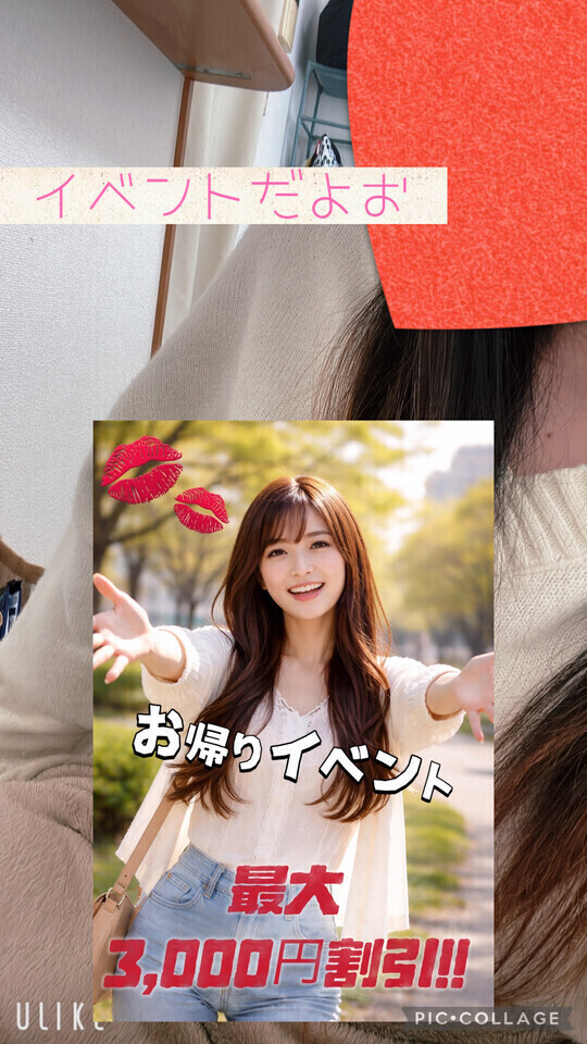 イベントちゅう🎀