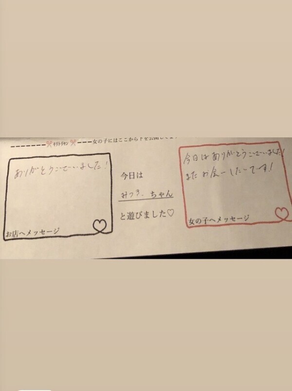 お礼日記 ホテル S様