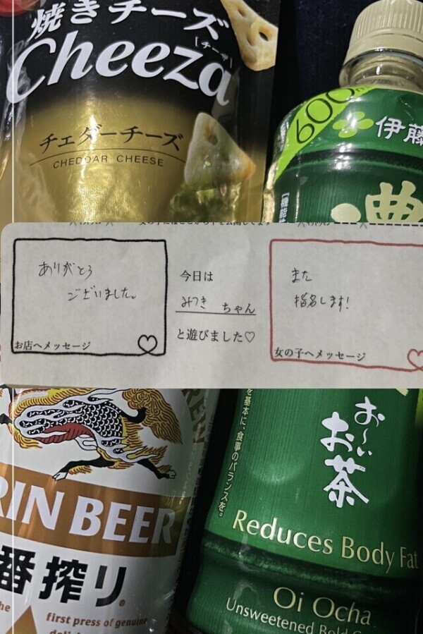 お礼日記 ホテル K様