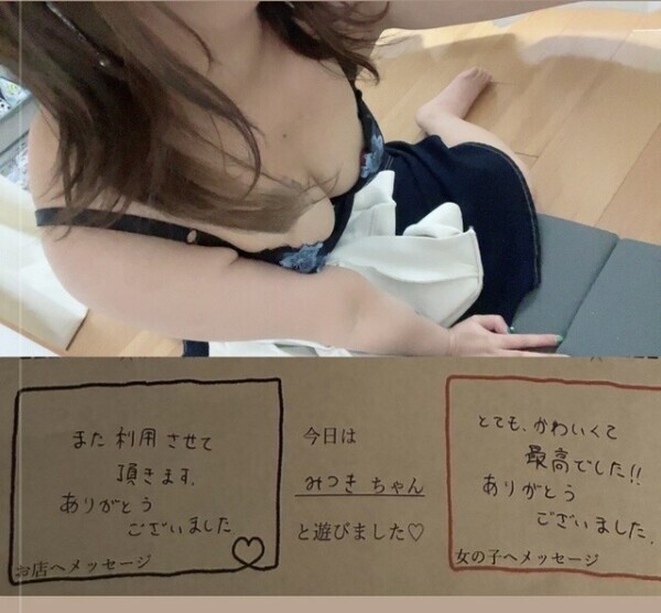 お礼日記 自宅 I様