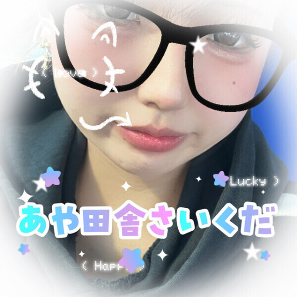 田舎さいくだ！！