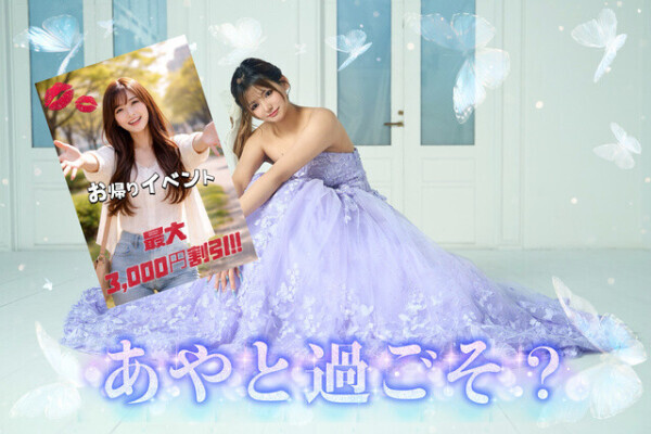 おかえりイベント(ᐢ･×･ᐢ)՞՞