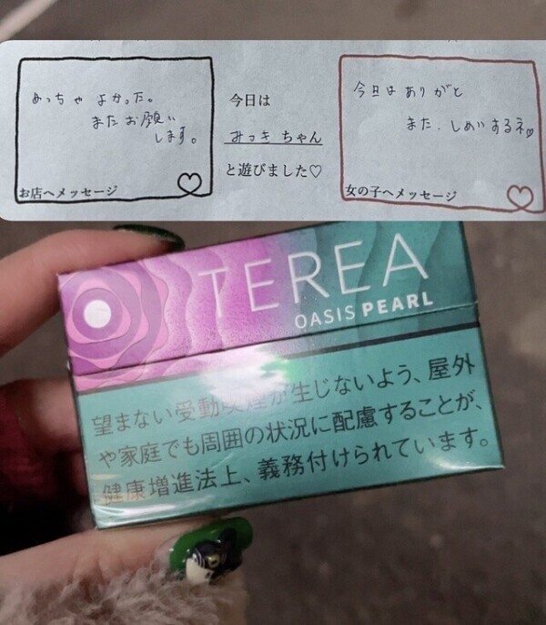 お礼日記 ホテル O様