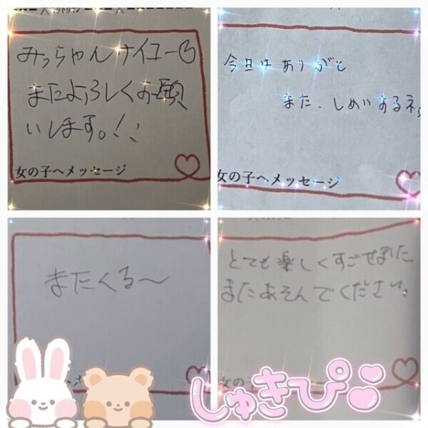 まとめてみた🫶