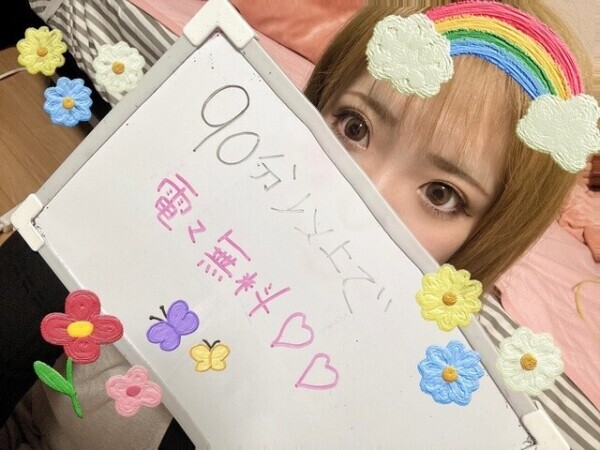 イベント開催だよぉ♥️