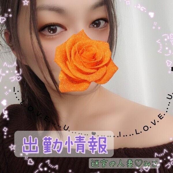 出勤じょーほー