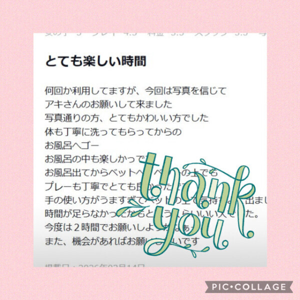 ありがとうございました🌷