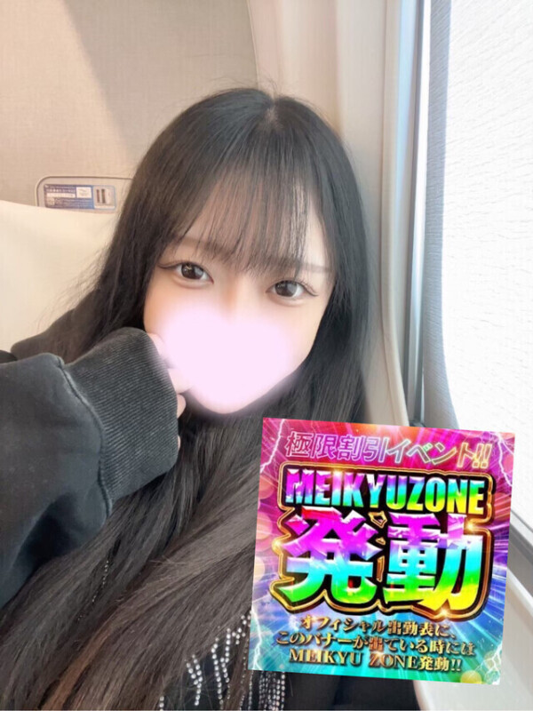 お得に遊んじゃお🉐