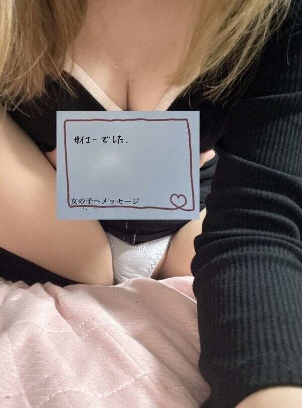 ありがとぉ♥️♥️