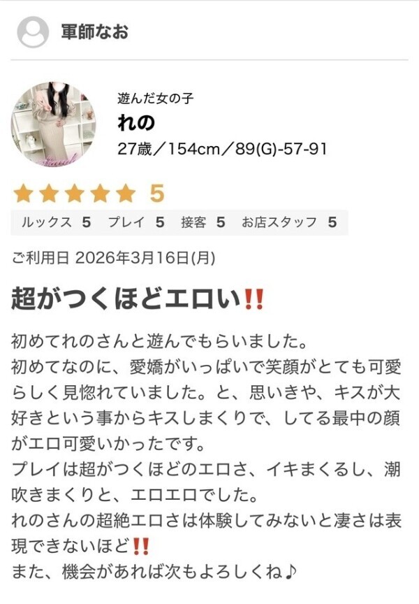 お礼💌　軍師なお様