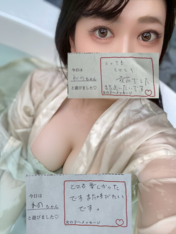 💌3/18遊んでくれたお兄様　遅れてごめんね🥲