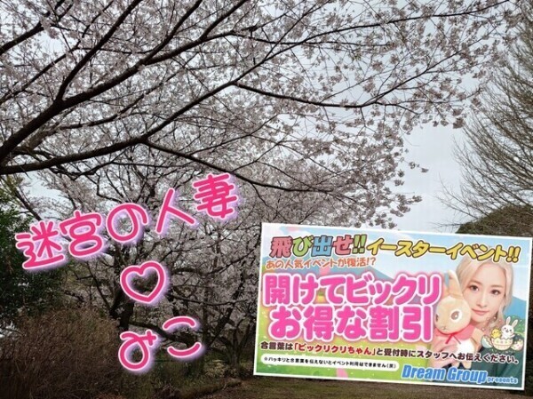 ❀イベント情報❀
