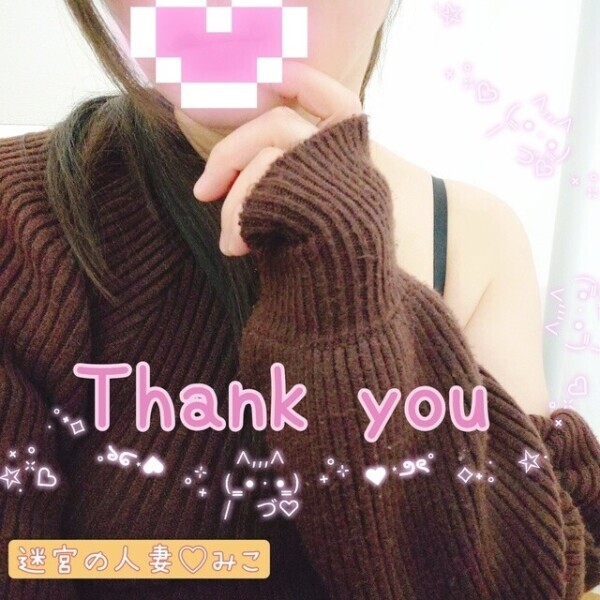 お礼