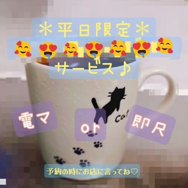サービスねッ