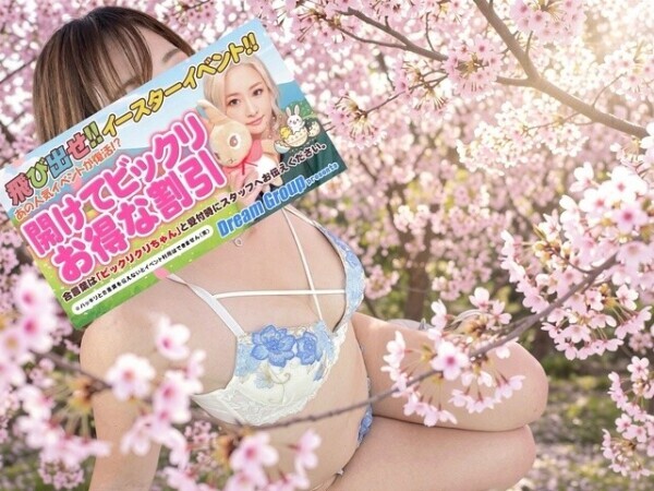 その一言で…特別サービス解禁🌸