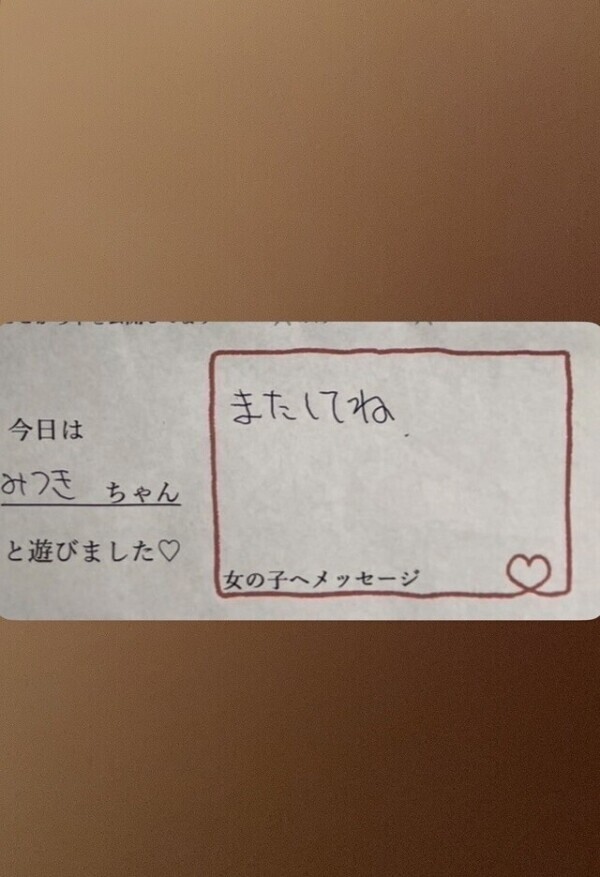 お礼日記 ホテル S様