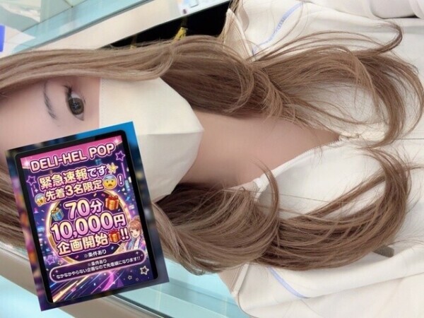緊急速報🚨💗