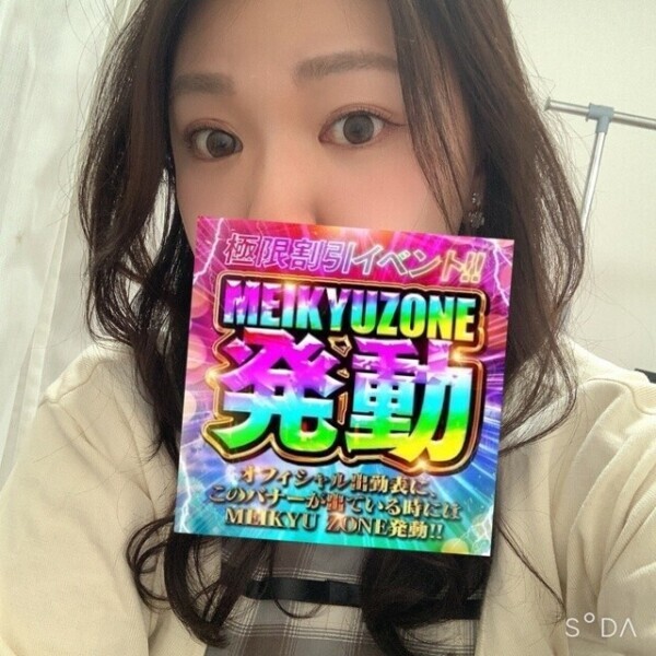 今すぐ！！🉐😳💗
