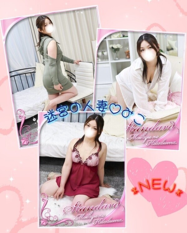 おNEW