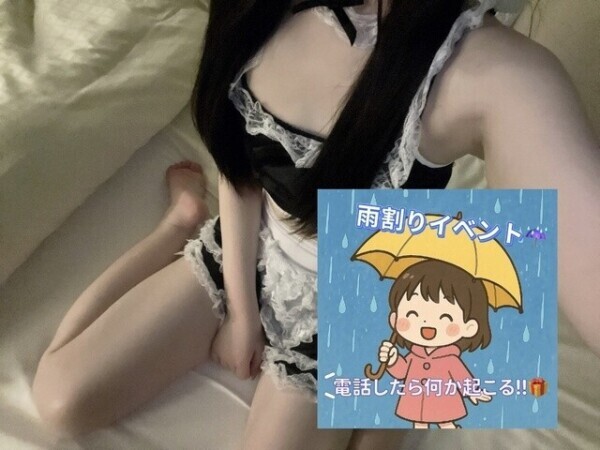エ〇チすき？🌧