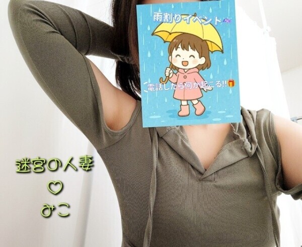 雨だから