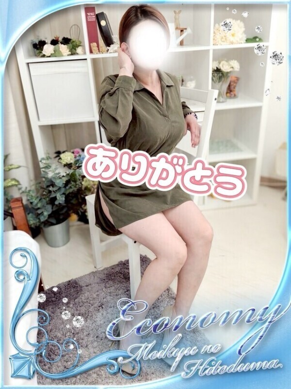 次回〜‼️
