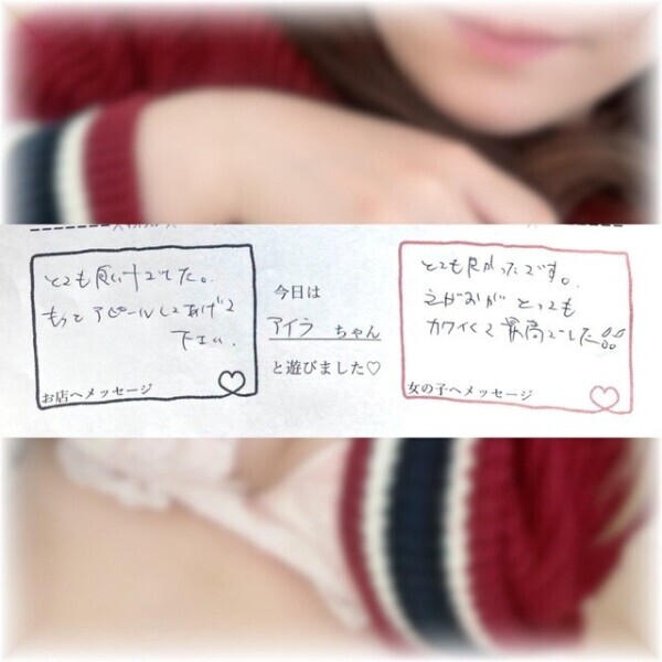 お礼日記💌