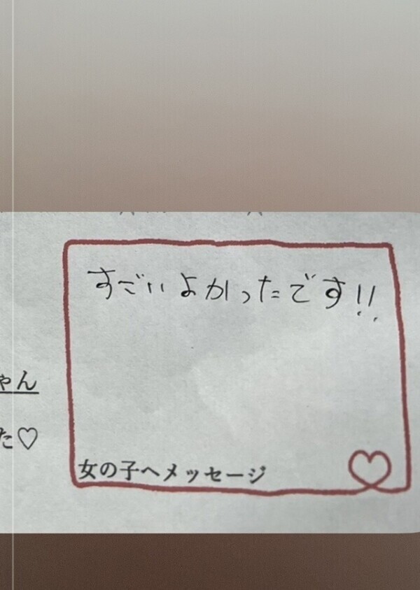 昨日の……