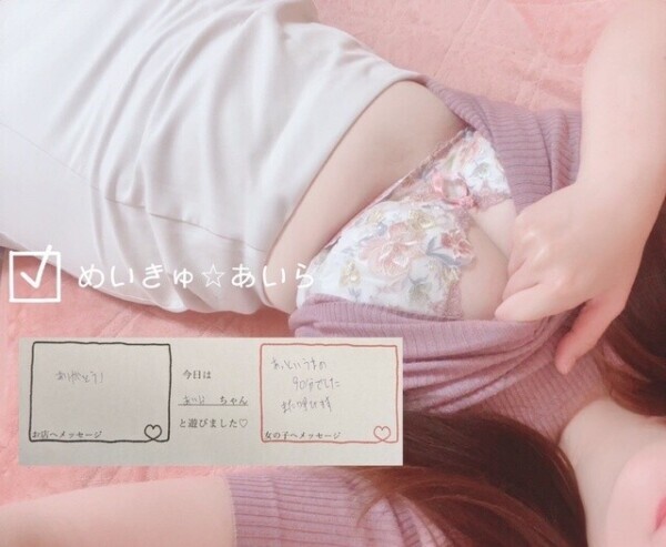 お礼日記💌
