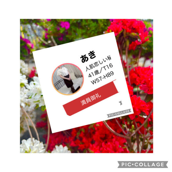 仲良しさん🩷