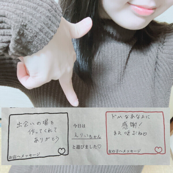♡本日のお礼♡