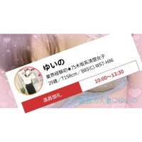 ゆいの