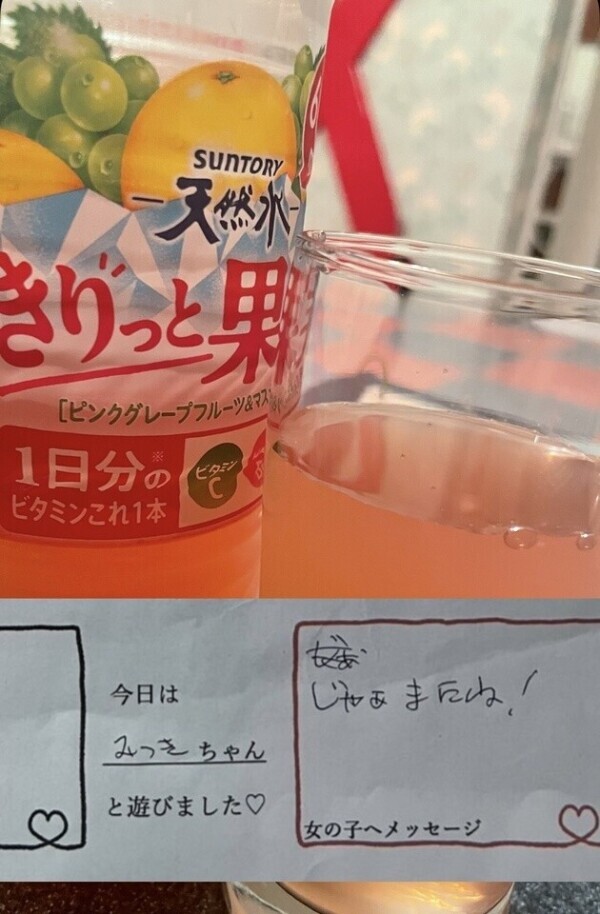 お礼日記 ホテル F様