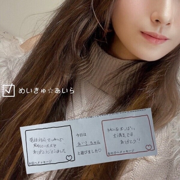 お礼日記💌