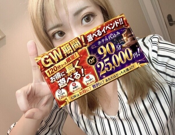 まだまだGWのイベント開催中♥️