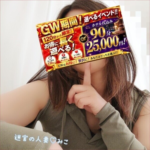 イベント中