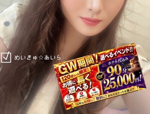 GWもイベントが✨️