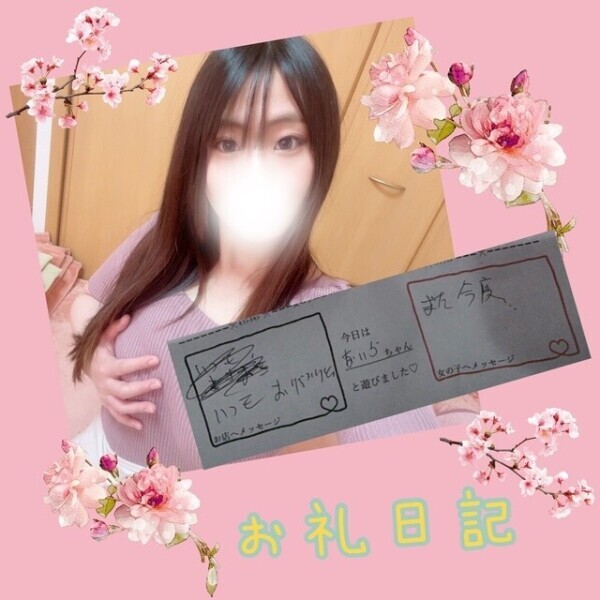 昨日のお礼日記💌