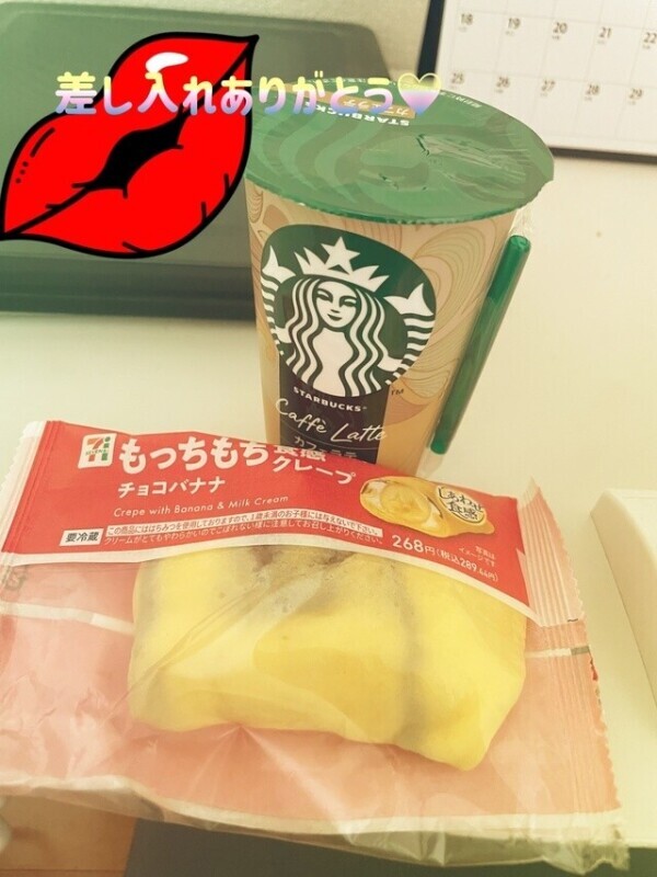 差し入れありがとう❤️