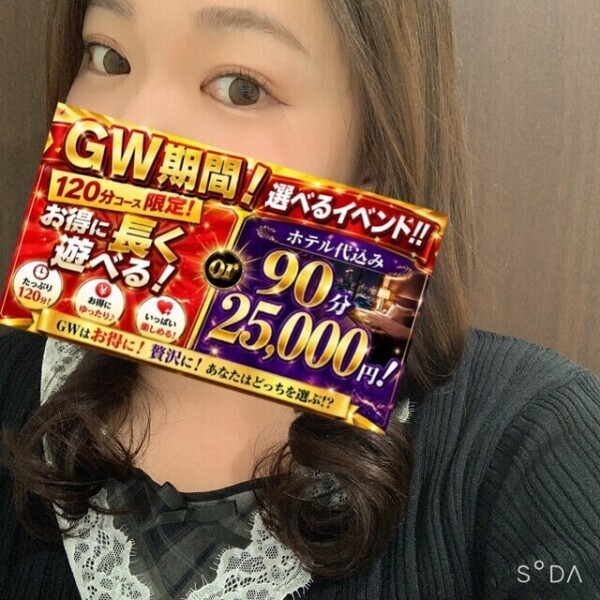 今すぐ‼️