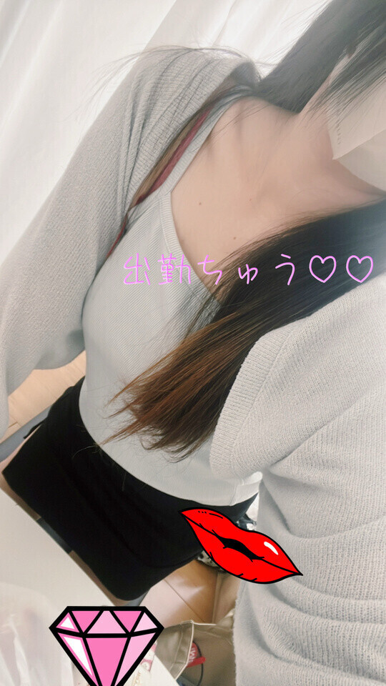 出勤したよ💋