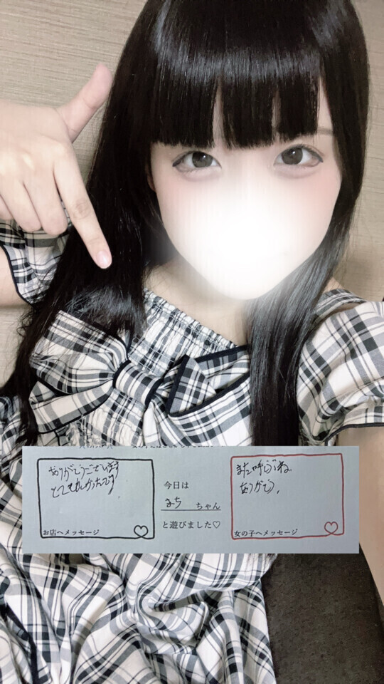 ありがとうっ