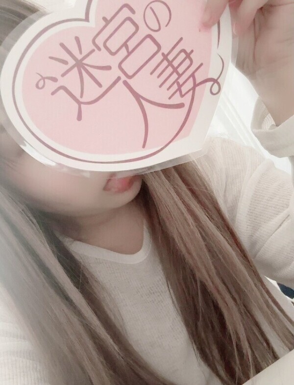 お疲れ様♡