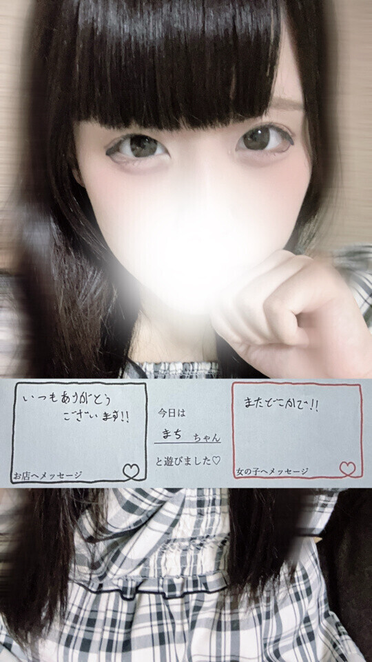 ありがとう📨♡