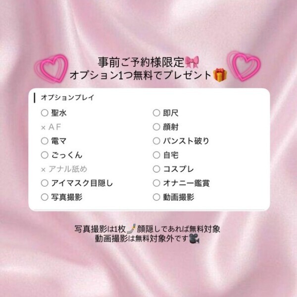 個人イベント⤴️事前ご予約特典🎁🩷