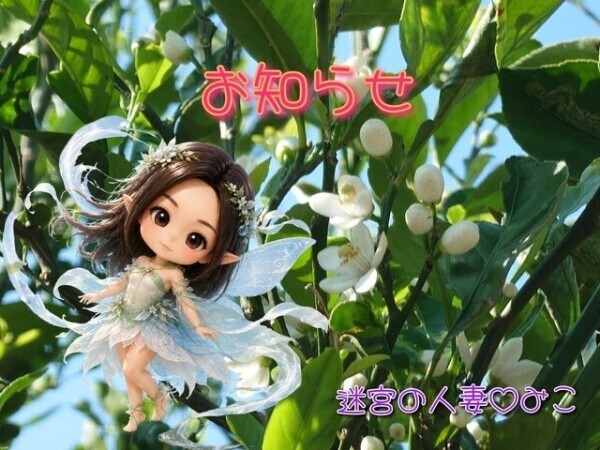 お知らせ